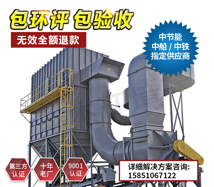 baghouse dust collector