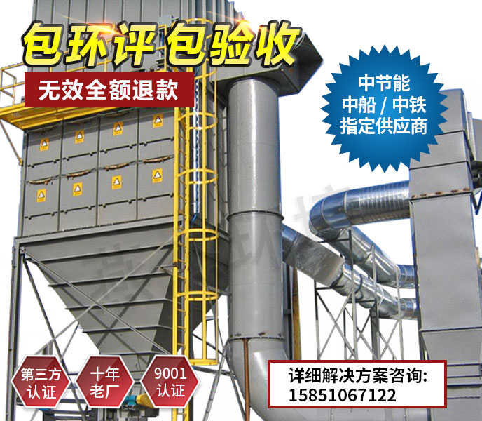 baghouse dust collector